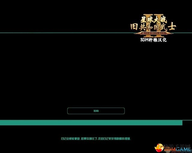 星球大战：旧共和国武士2