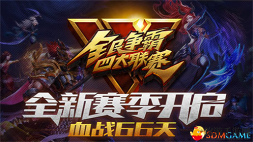 《大唐无双零》联赛全民竞技，跨服赛事奖励抢先揭晓