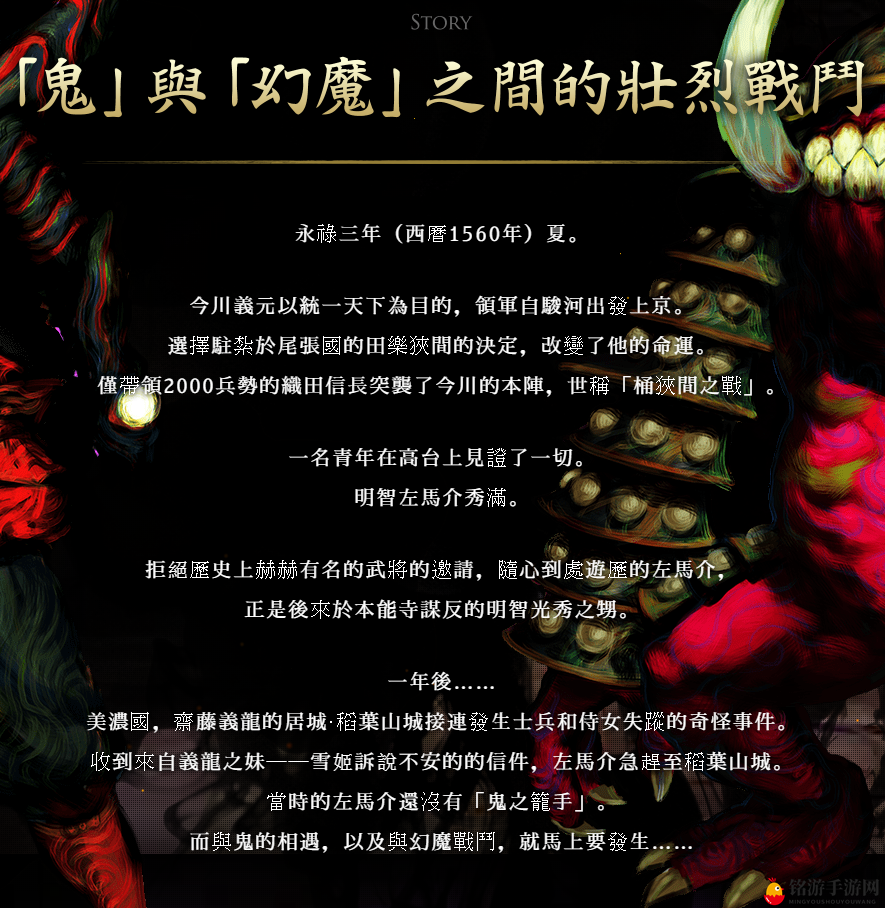 《鬼武者》复刻版中文官网上线 中文版很有希望