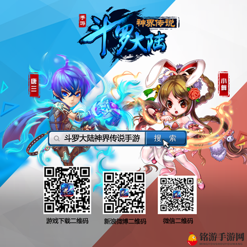 武魂觉醒 唐家三少《斗罗大陆神界传说》震撼首曝