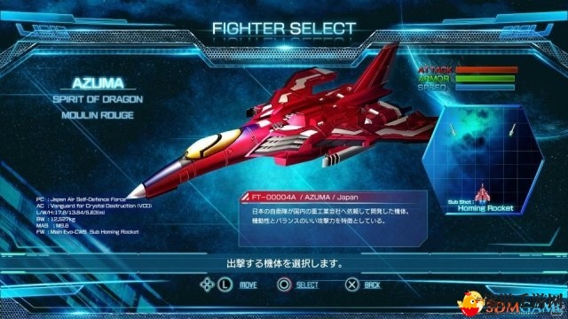 新要素追加！《雷电5：导演剪辑版》PS4版新情报