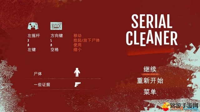 《连环清洁工》汉化版问世，3DM轩辕团队精心打造