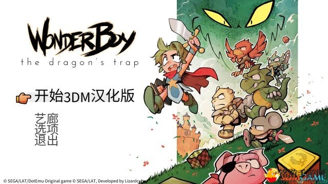 3dmgame