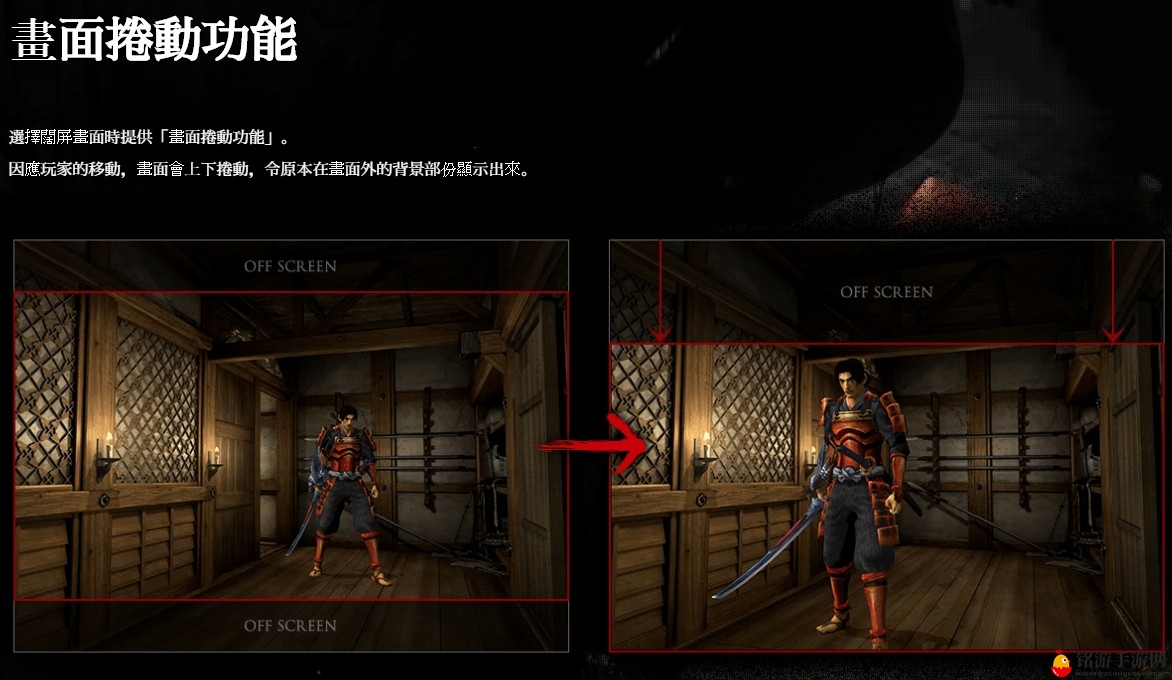 《鬼武者》复刻版中文官网上线 中文版很有希望