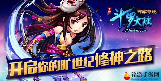 武魂觉醒 唐家三少《斗罗大陆神界传说》震撼首曝