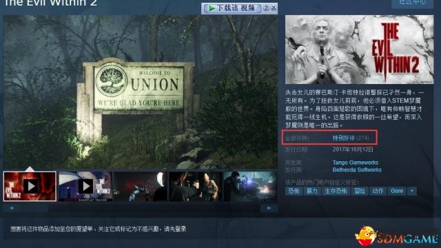 《恶灵附身2》IGN 8分 剧情不连贯但体验惊心