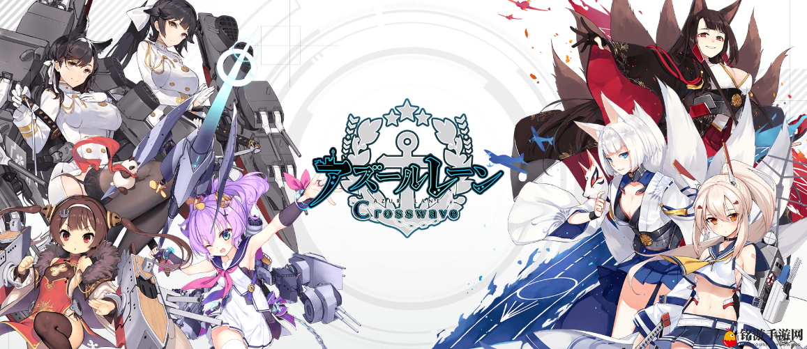 新派武装舰娘！PS4新游《碧蓝航线：Crosswave》首弹演示放出