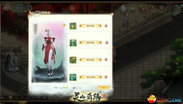 《灵山奇缘》历史装扮盘点 拒绝千人一面