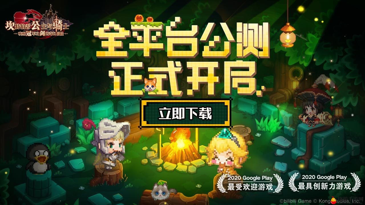 《坎公骑冠剑》中能否添加好友关系？