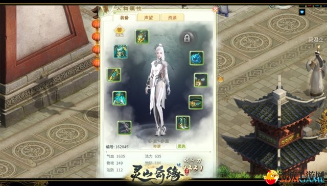 《灵山奇缘》历史装扮盘点 拒绝千人一面