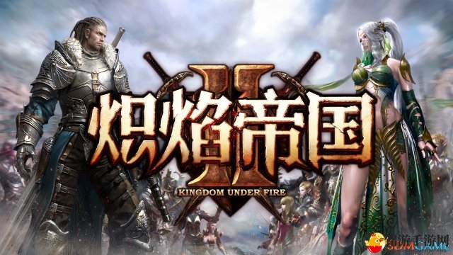 《炽焰帝国2》激战PVP，一决胜负场场精彩