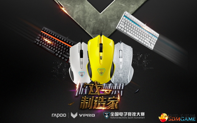《NEST风华尽显》雷柏V20电竞鼠标新主题震撼上市