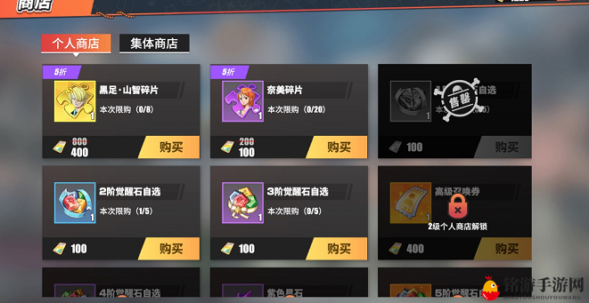 《航海王》航线商店精选推荐，优先购入攻略分享