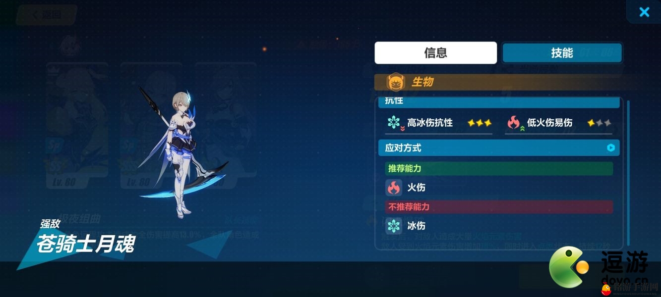 《崩坏3》高级深渊挑战，月魂苍骑士BOSS详尽资料解析