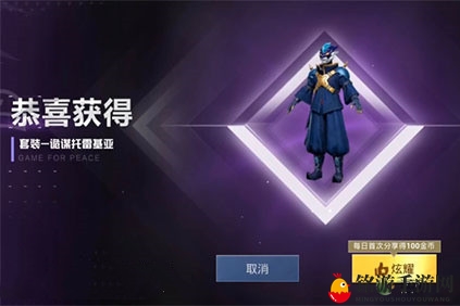 《和平精英》中托雷基亚角色售价揭晓