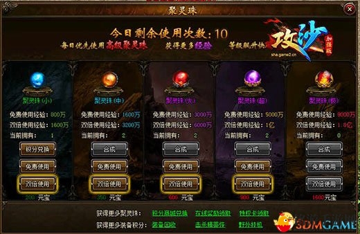 《攻沙》中塔人寻宝，聚灵珠非大不可食