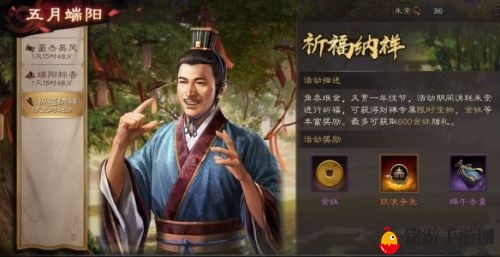 《三国志战略版》端午香囊功效详解