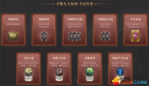 《秘境对决》全平台公测，满载福利送君开怀
