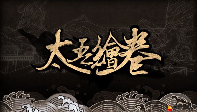 《太吾绘卷》首周热销30万，官方详解更新蓝图