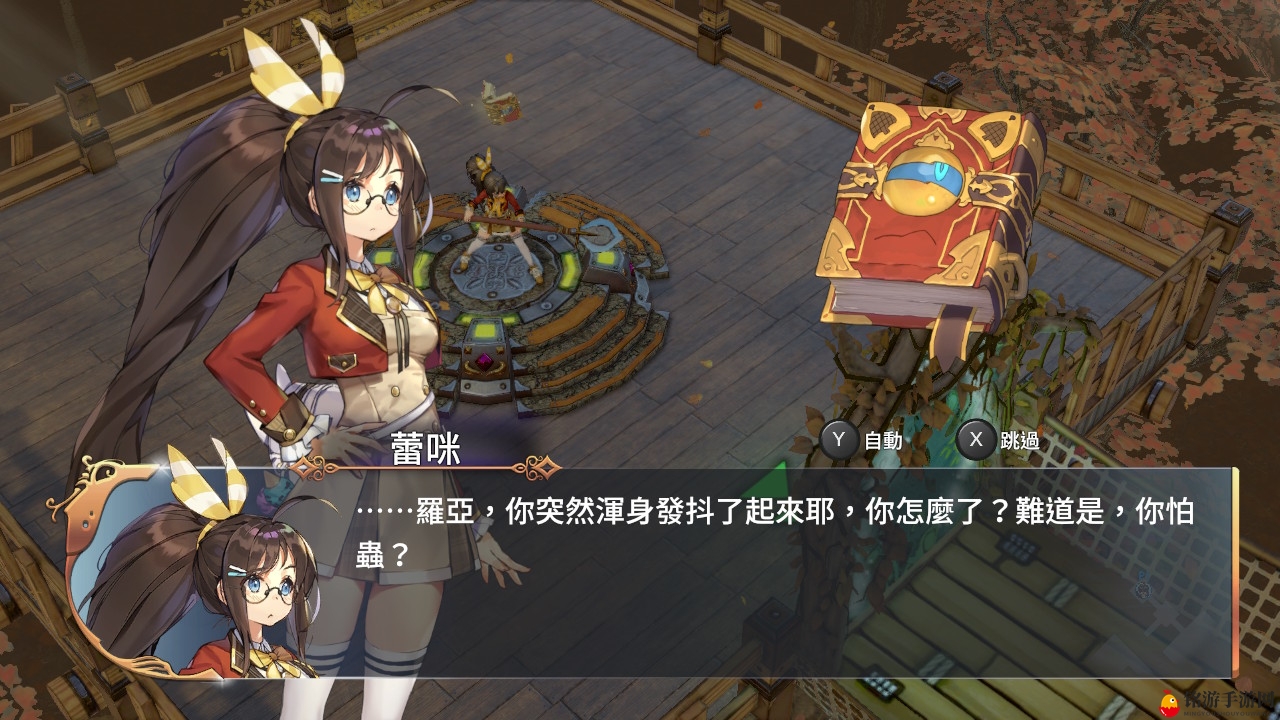 少女梦幻冒险！《蕾咪罗亚～少女与异世界与魔导书》繁中版3.28日推出