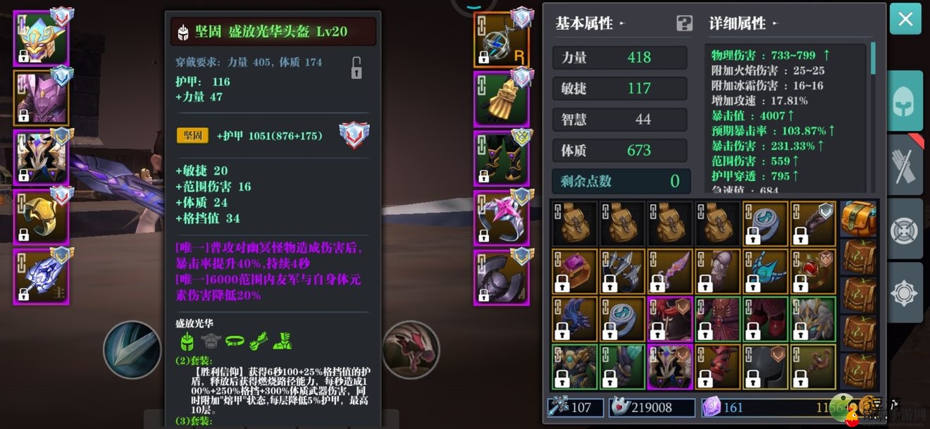 《魔渊之刃》盛光套装超凡搭配攻略分享