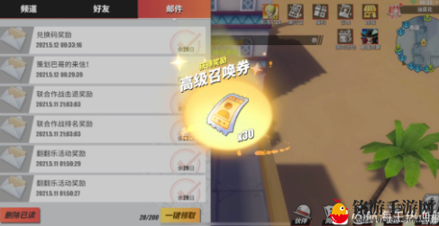 《航海王航线补偿事件分析》官方回应解读