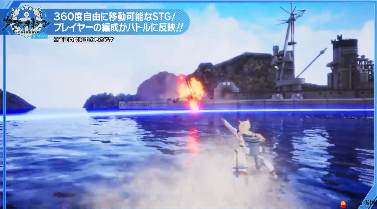 新派武装舰娘！PS4新游《碧蓝航线：Crosswave》首弹演示放出