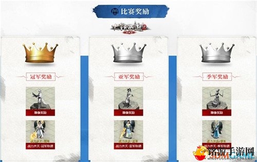 大话2经典版天梯巅峰战2017夏季赛战报