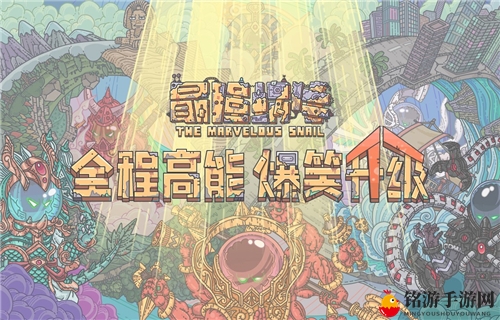 最强蜗牛综合实力回馈礼包怎么解锁 综合实力回馈礼包要多少战力