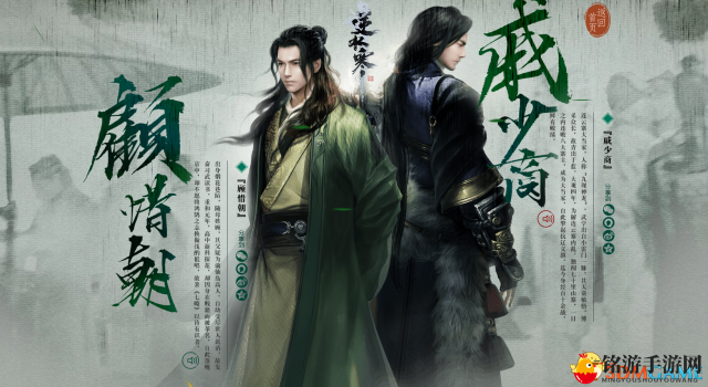 素问之外还有什么？从人设推测《逆水寒》职业设定