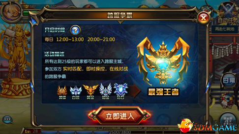 《阿修罗之眼》热血对决，跨服争霸赛独领风骚