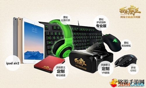 开服大礼豪气相送