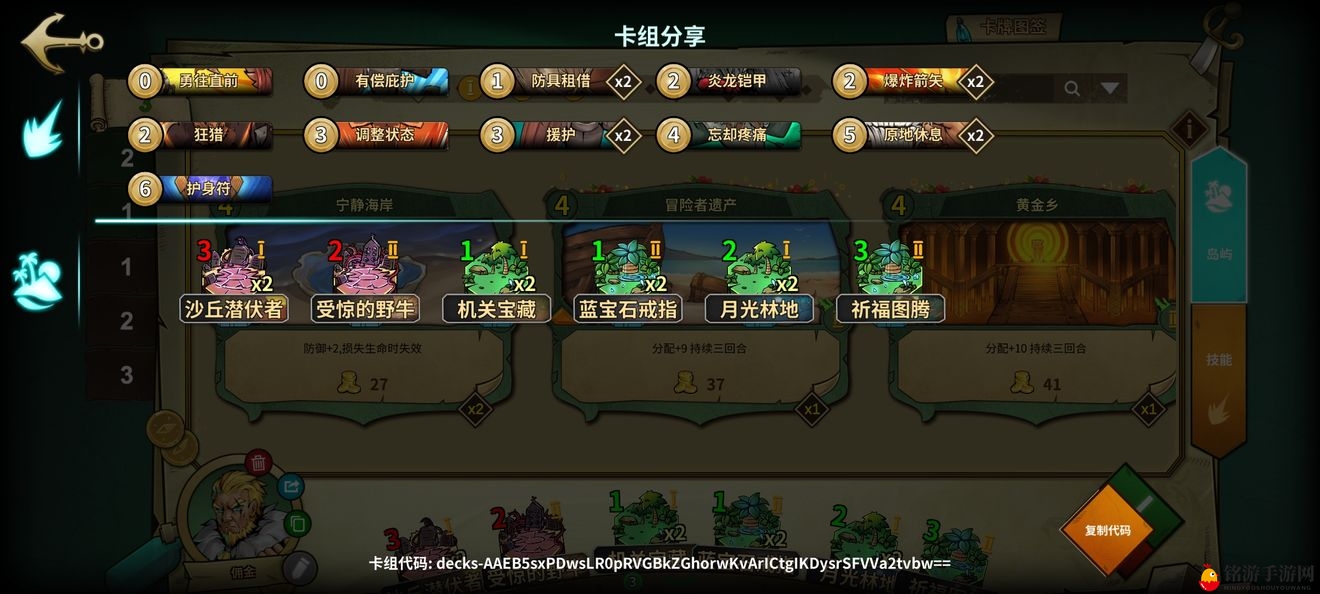 冒险公社佣兵卡组搭配推荐
