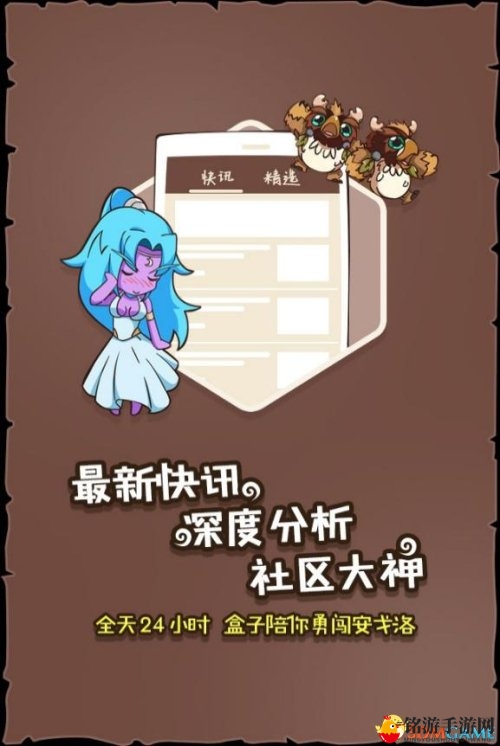《炉石传说》盒子APP现已正式上线 福利为你而来！