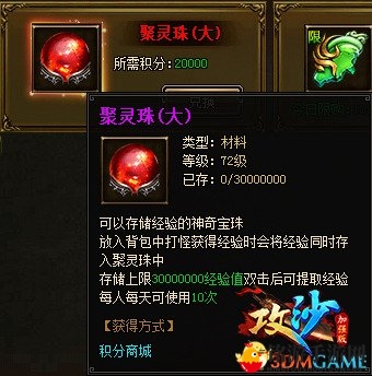 塔人《攻沙》玩转积分商城，变身至强玩家