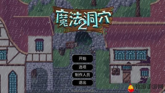 《魔法洞穴续篇》怪物掉落清单解析
