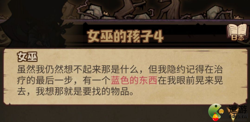《艾尔多战记》女巫之子任务攻略全解析
