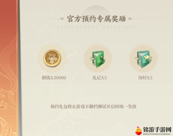 花亦山心之月官方预约下载地址分享