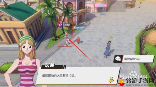 航海王热血航线掠夺资源任务完成攻略