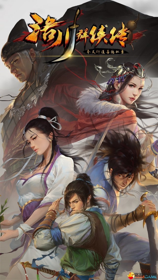 《洛川群侠传》亮相，武侠巅峰之作发售日期揭晓