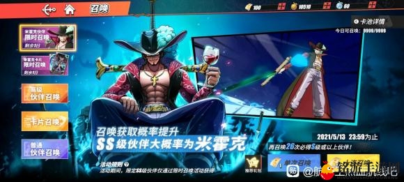 航海王热血航线新ss上线时间爆料