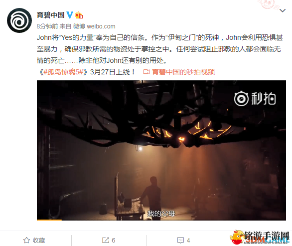 《孤岛惊魂5》中文预告第三弹 邪教死神John的信条