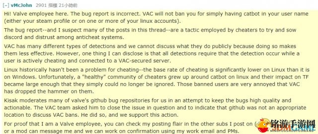 《军团要塞2》陷误封风波 V社：作弊玩家离间计