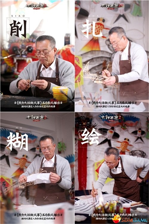 定档11号 大话2经典版第七坐骑上天纪录片即将首播