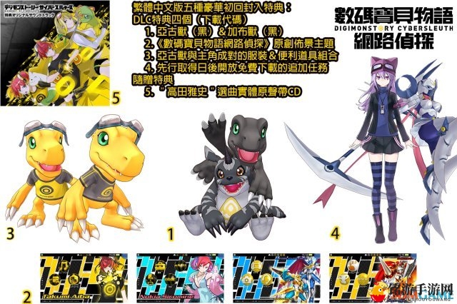 《数码宝贝物语：网络侦探》中文版亮相，秋季迎来发售潮