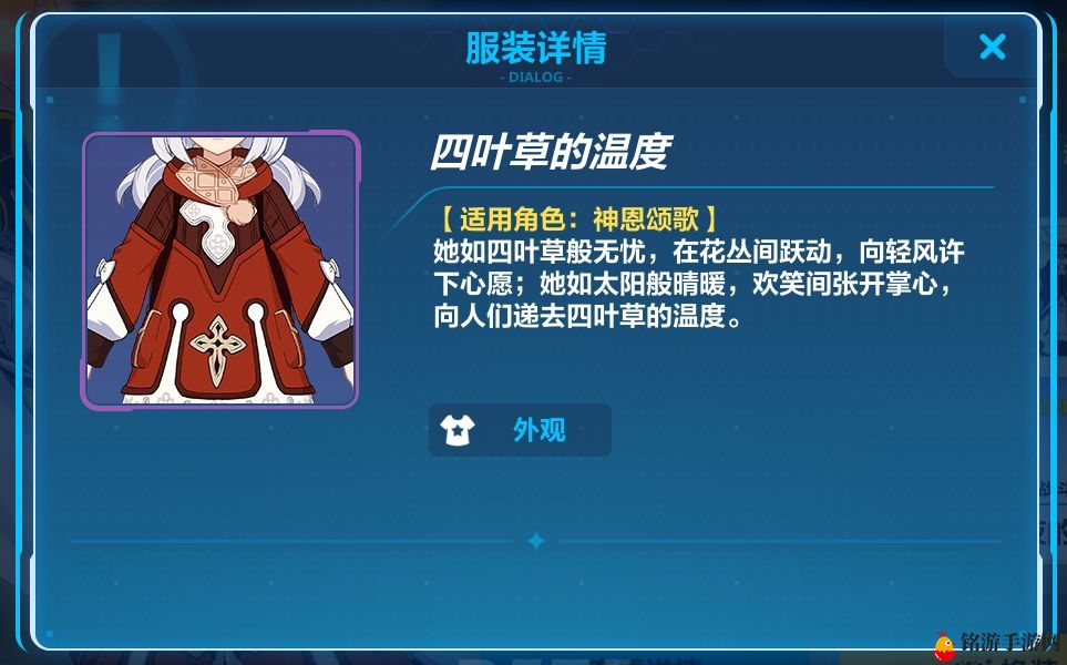 《崩坏3》神恩颂歌角色可莉，联袂亮相新皮肤风采展示