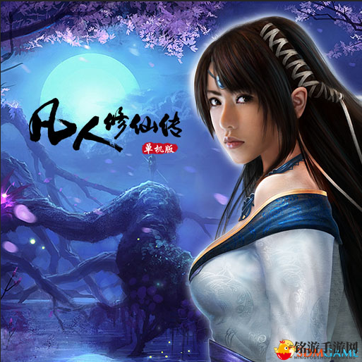 《凡人修仙传》登陆Steam青睐之光，修仙之旅重启征途