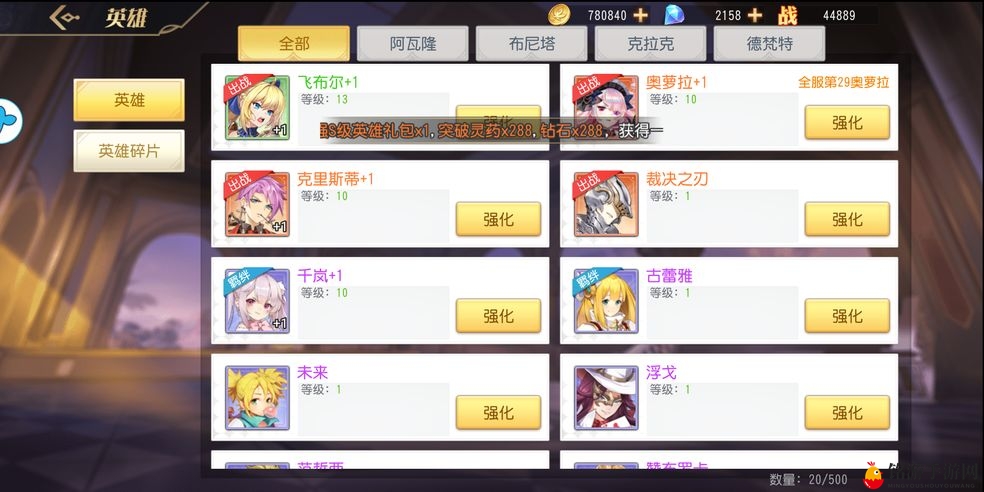 《火源启示录》中激活Buff的奥秘解析