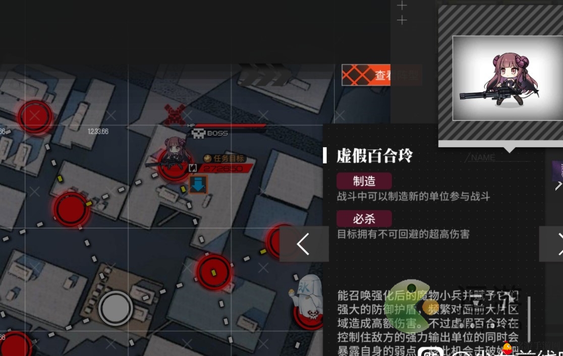 《少女前线》攻略：掌握虚假百合玲战术精髓