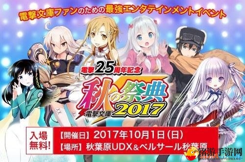《刀剑神域》秋祭揭晓，动画第三季信息待公布